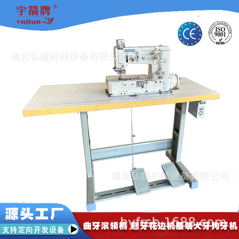 YUJIAN牌HY1302曲牙机缝纫机服装物殊工艺电动狗牙车工厂直销