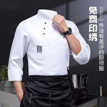 餐饮厨师工作服秋冬长袖防水防油酒店西餐厅食堂后厨房套装工装男