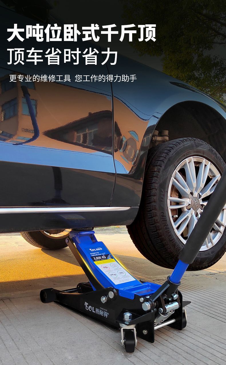 Tunide Horizontal Hydraulic 0kg Ton Suv Tire Changing Tool Car Sedan Hydraulic 1.5 Ton 2 Ton Vehicle Tool