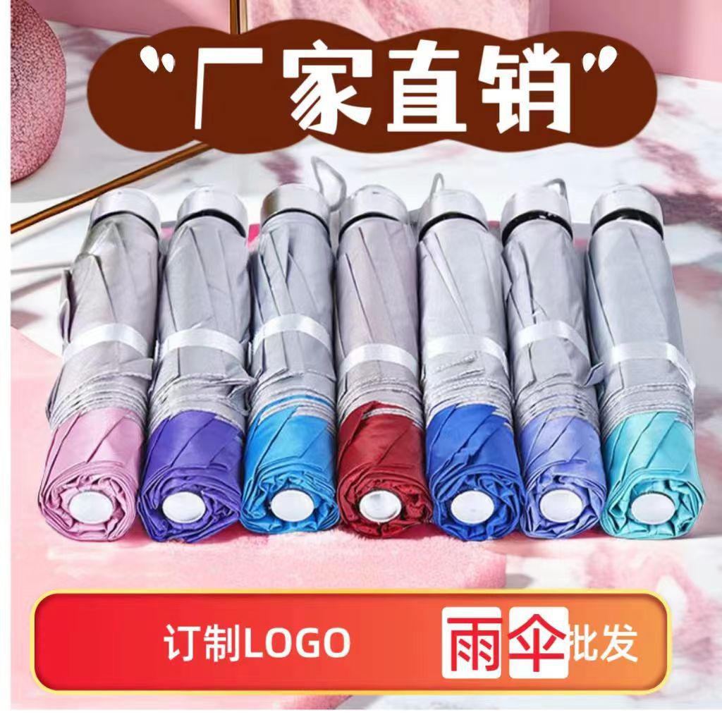 【Silver Coating】Silver Umbrella (Random Color)