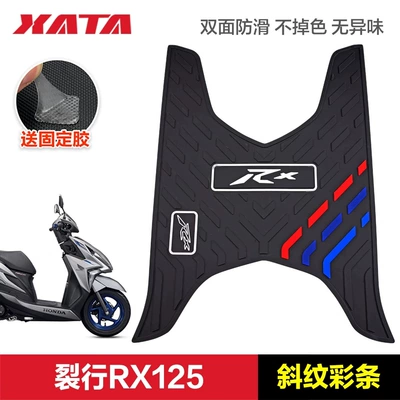Pad SDH125T-31-37 Modification – Motorcycle pedals - cracked-rx125-twill-color-strips