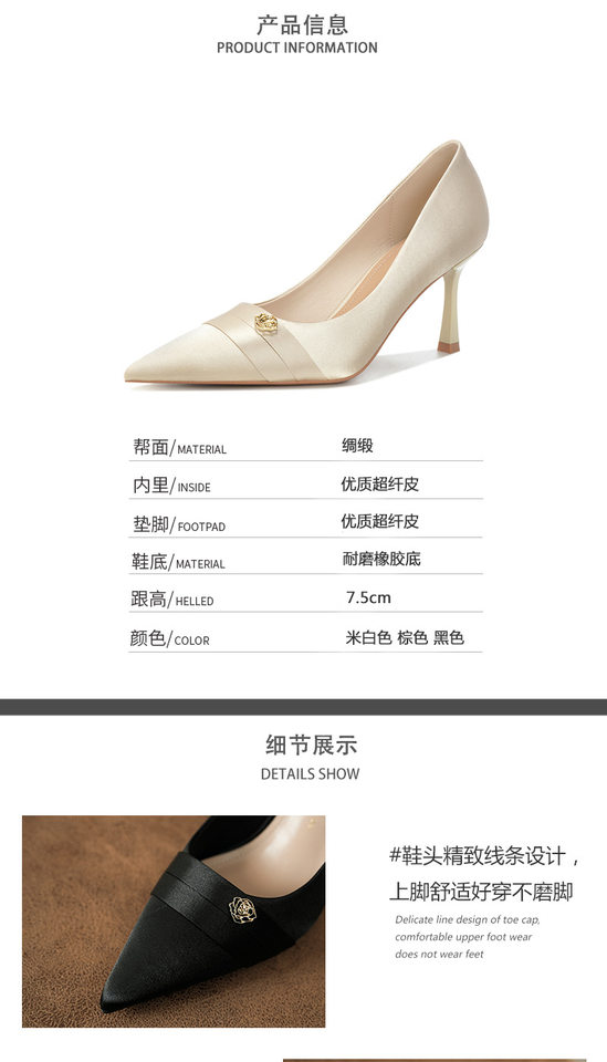 Giày cao gót nữ mũi nhọn gót mảnh chất liệu lụa satin, gót 6–8 cm — Màu nâu, Màu trắng ngà, màu đen chi tiết 4