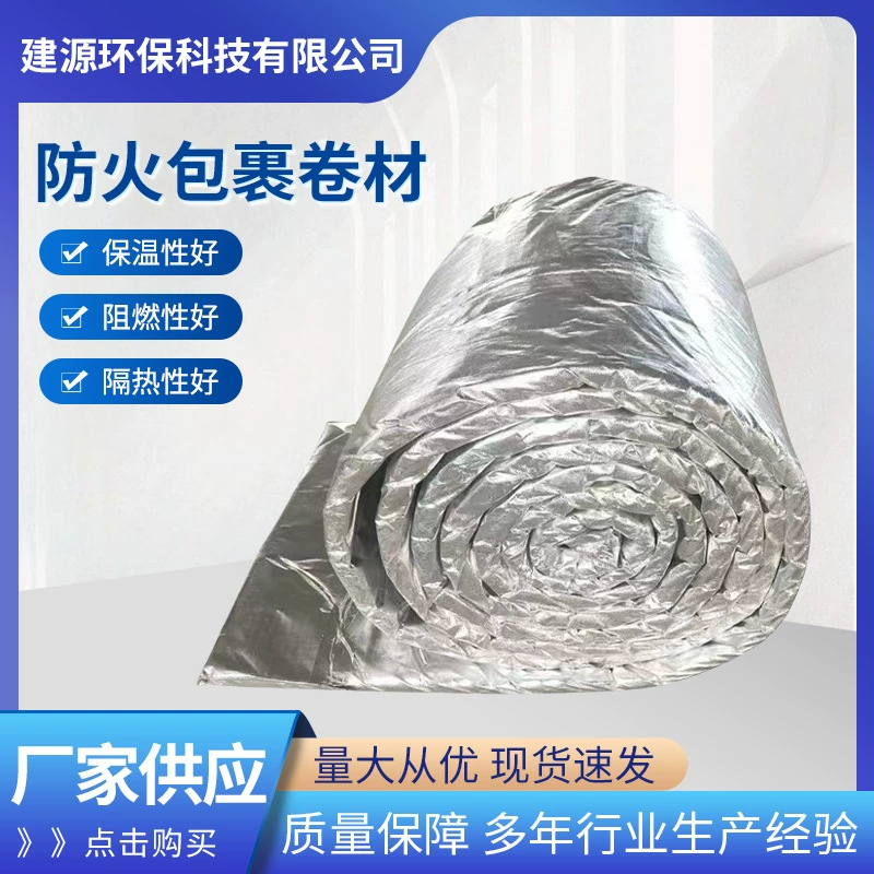 Противопожарная обертка дымоудаления силиката алюмосиликата огнеупорная теплоизоляция хлопок Высокотемпературная катушка гибкая теплоизоляционные катушки