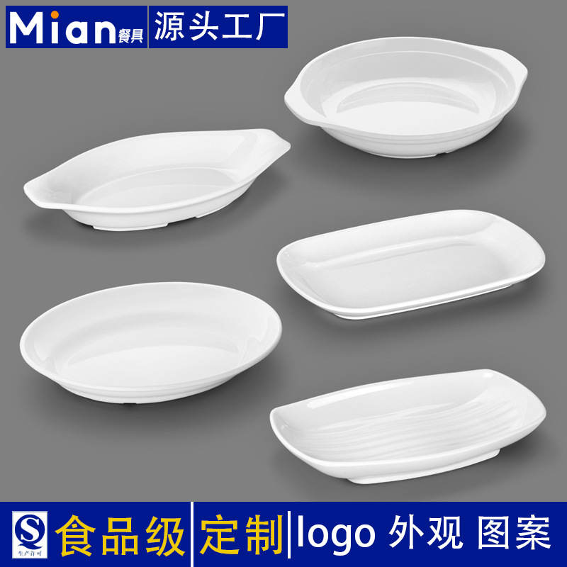 A5 흰색 찬 접시 상업 창작 멜라민 식기 간식 접시 찬 접시 홀수 접시 작은 접시 모조 도자기