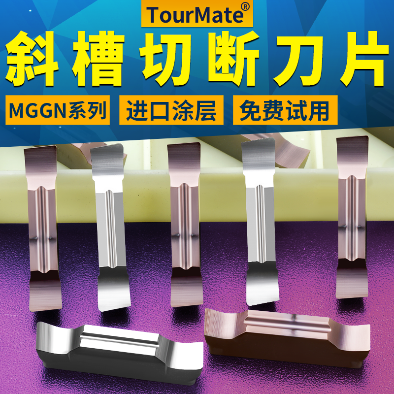 CNC grooving cutting blade lathe tool end face cutting grain mgmn300 bevel outer circle grooving blade