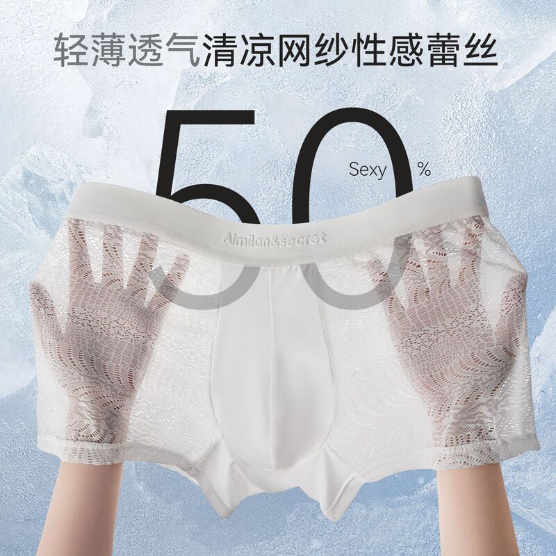 【Hollow Lace Ice Silk】Summer 10A Antibacterial Ultra-Thin Men's Underwear Breathable Sexy Boxer Briefs for Men 【Hollow Lace Ice Silk】Summer 10A Antibacterial Ultra-Thin Men's Underwear Breathable Sexy Boxer Briefs for Men