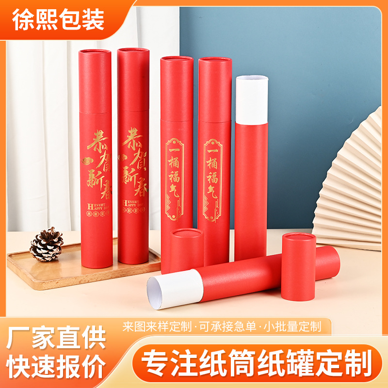 厂家直供现货通用对联筒食品茶叶化妆品牛皮纸圆形纸筒干货密封包
