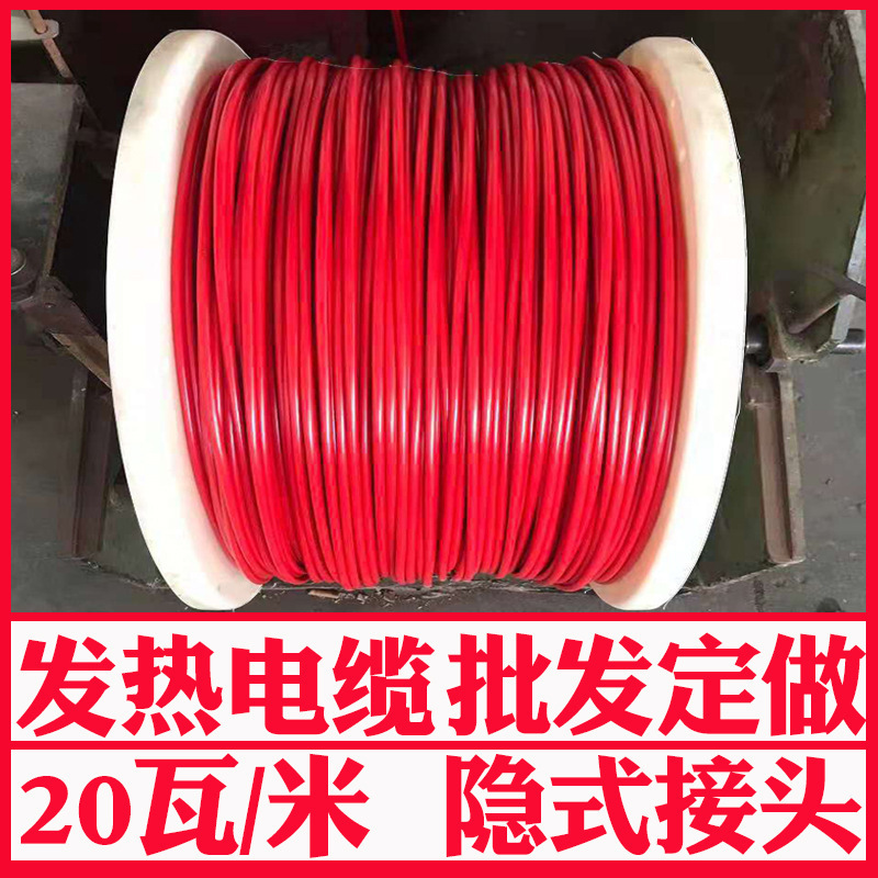 合金丝单导发热电缆220V耐高温105米家用地暖工程商用瑜伽馆专用