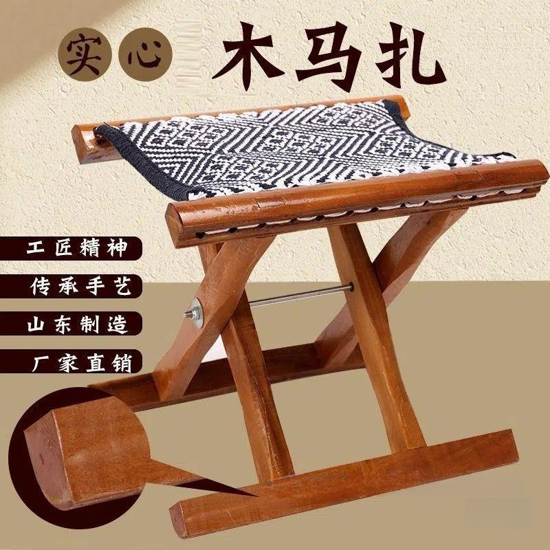 成人钓鱼凳板凳马扎户外折叠凳家用凳凳子木实木烧烤便携式槐|undefined