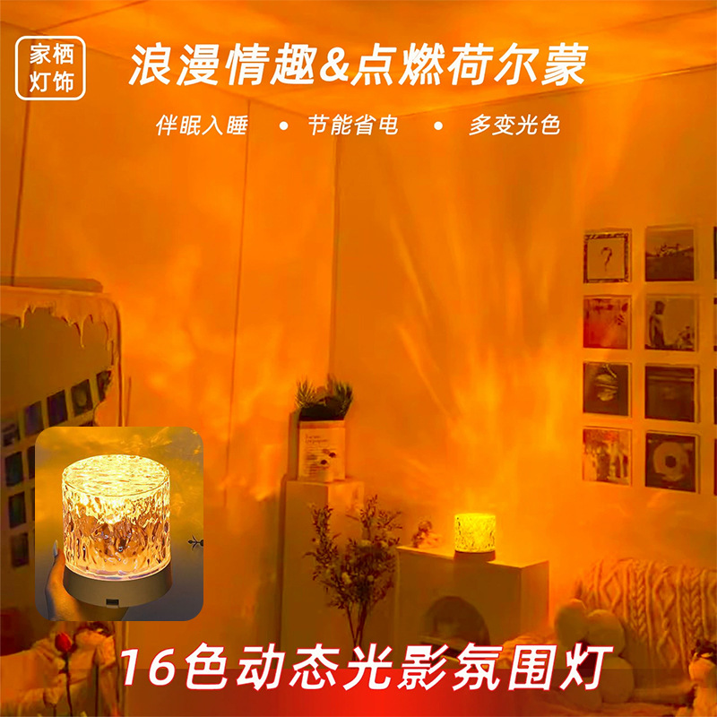 网红旋转动态火焰水波纹氛围灯星空投影浪漫卧室床头ins风小夜灯