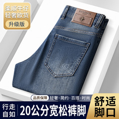 卸売ヨーロッパジーンズルーズワイドレッグバージョン春と夏の新しいライト高級レトロブルーメンズパンツディープストレートジーンズ