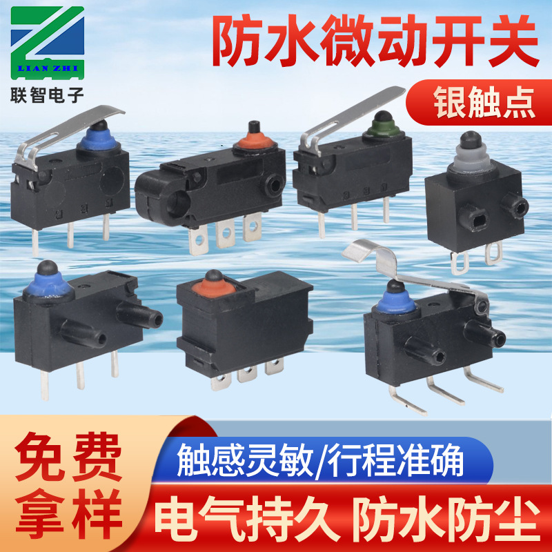防水微动开关 密封IP67防水检测开关汽车门把手充电枪用防水开关
