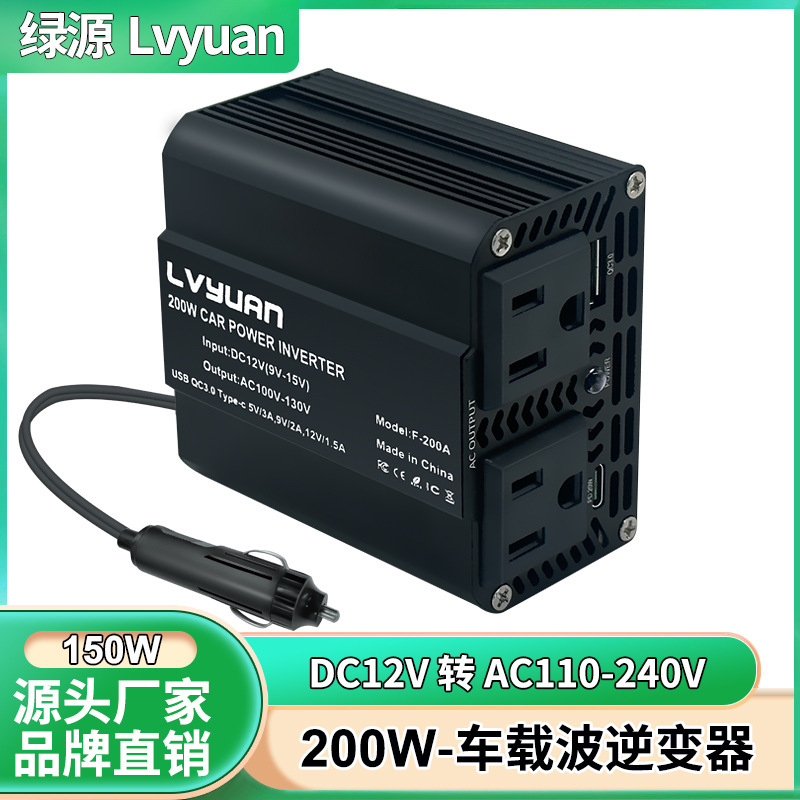 Luyuan Lvyuan Cross-Border Exclusive 200W Car Inverter 12V to 110V with Usb-C Car Inverter Luyuan Lvyuan Cross-Border Exclusive 200W Car Inverter 12V to 110V with Usb-C Car Inverter