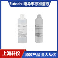 ECCON100BT电导率校准溶液 美国优特Eutech标液 100uS/cm 480ml