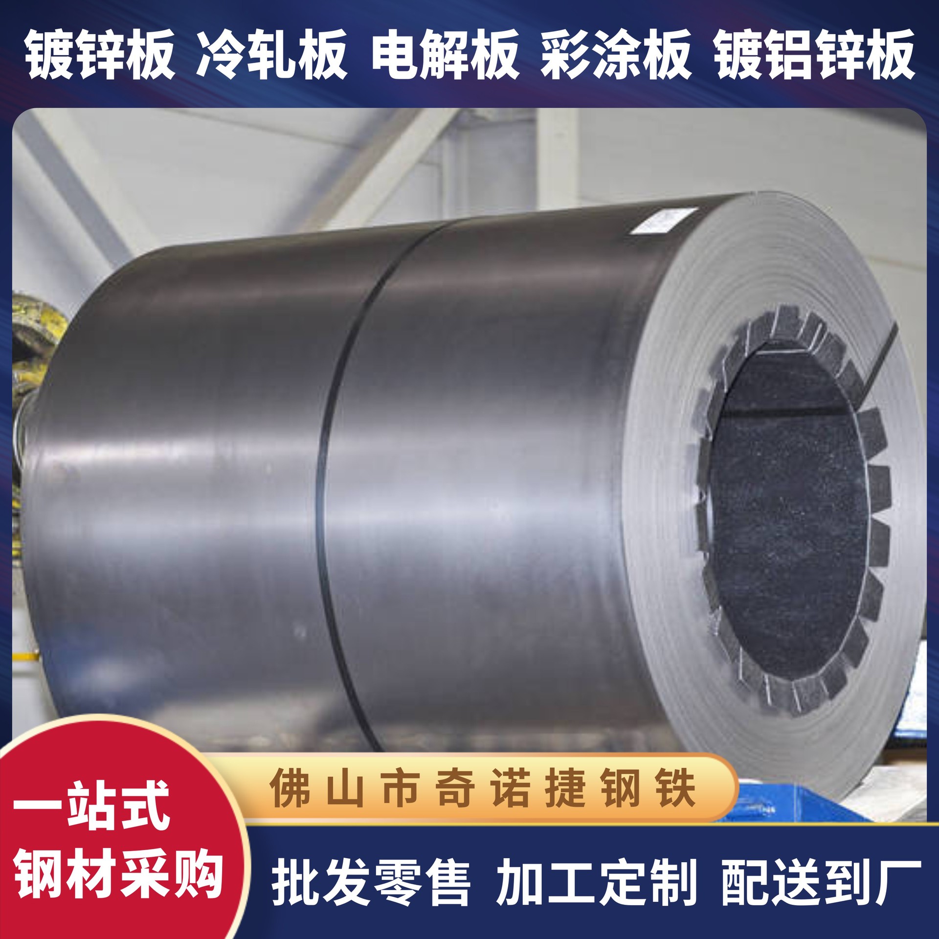 镀锌钢卷批发无花钝化精整镀锌钢卷镀锌钢卷加工DX56D+Z80