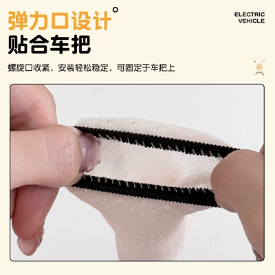 Handlehold cover | bikes