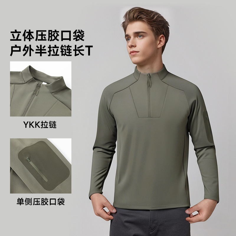 迪家同款男士半拉链立领长袖梭织卫衣都市通勤户外休闲上衣打底衫|undefined