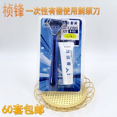 ホテルの客室の使い捨ての髭剃りの髭剃りの毛剃りの3層のプラスチックの輪愛の手動の男性は郵送します。