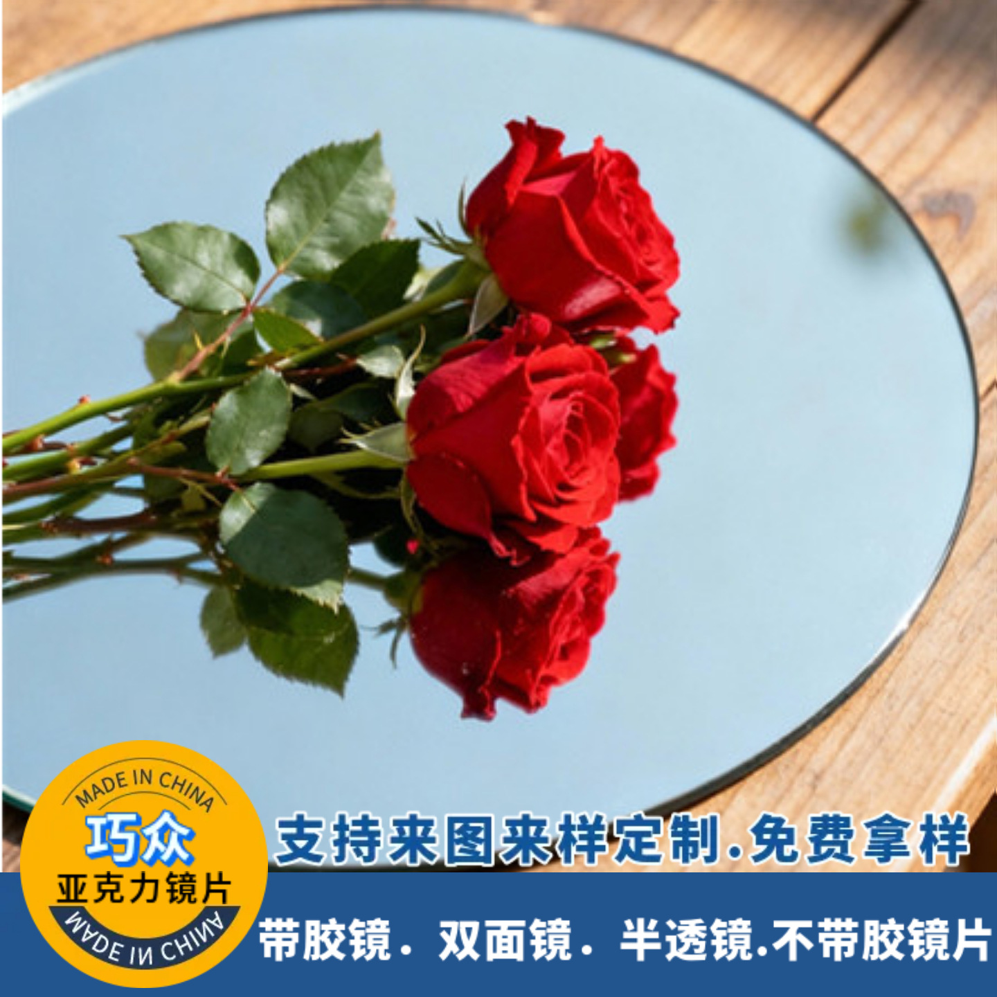 亚克力镜子高清化妆镜子定制不碎镜塑料镜子亚克力大张镜子批发