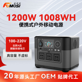 Outdoor Mobile Power Supply 1200W 220V Portable Emergency Starting Battery Outdoor Camping 1 Kilowatt-Hour Backup Power Supply