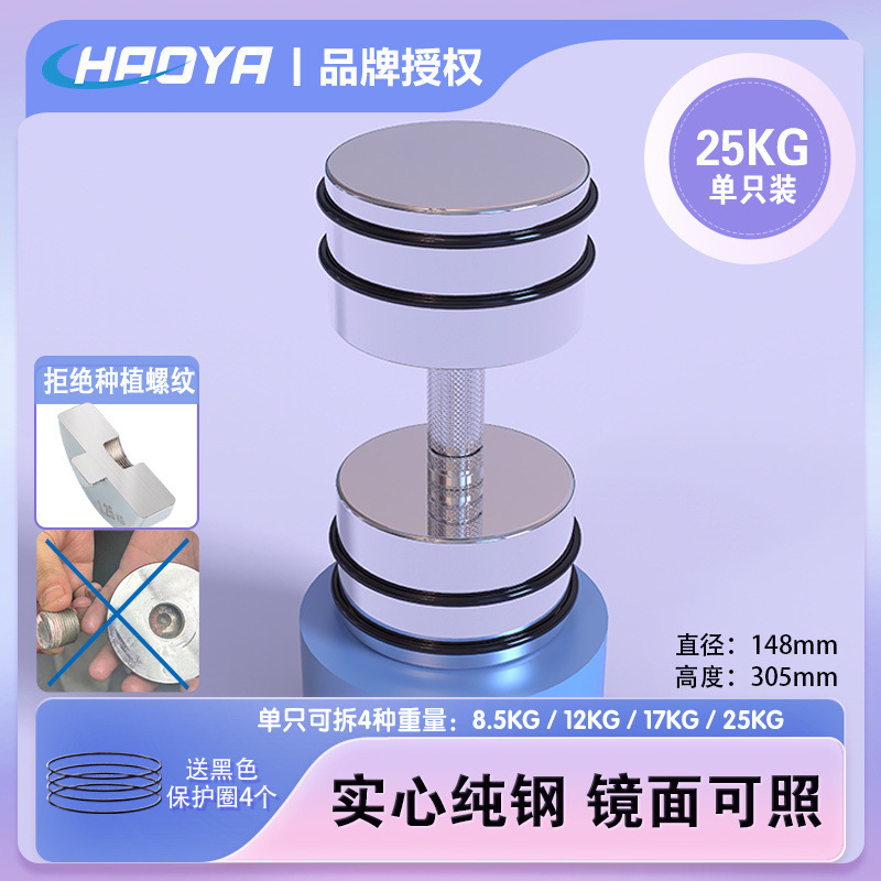 ミラー電気メッキ純鋼ダンベル調整可能な多機能ホームフィットネスバーベルメーカーから 1 個から|undefined