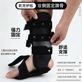 跨境运动护踝足下垂支撑软甲护踝魔术贴绑带加压护具