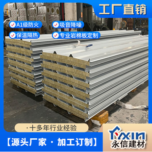 Factory Direct Sales Foshan Color Steel Core Plate Fireproof Insulation Insulation Tile Roof Tile 960 1050 Rock Cotton Core Tile