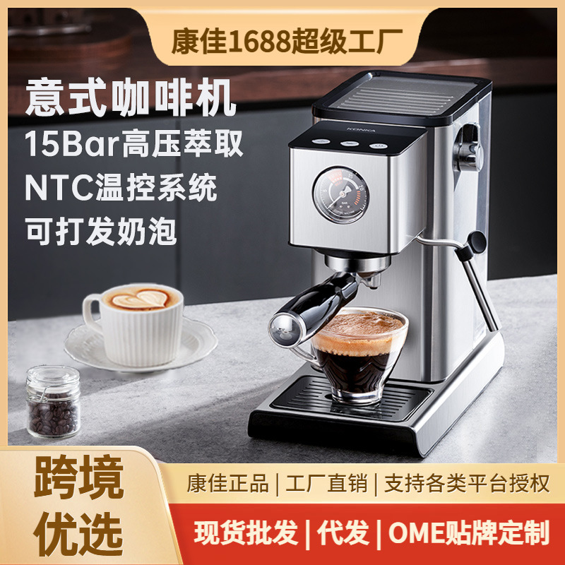 Kangjia Italian espresso machine semi-automatic steam milk foam machine 15Bar coffee machine