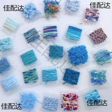 设计辅料小样特色线花边包装绳DIY藏族毛线辫子脏辫发绳配件