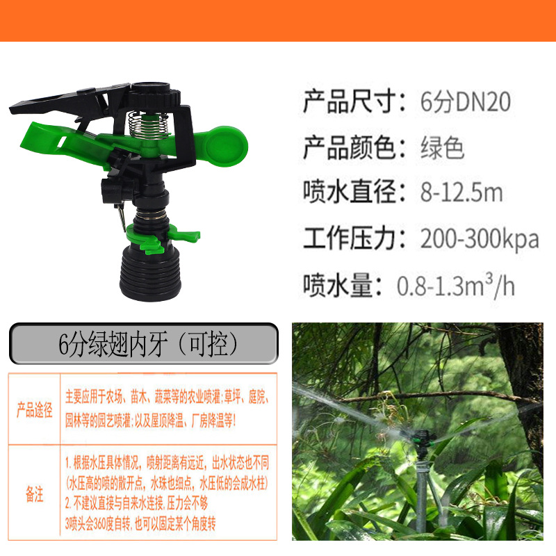 360 grados rotación automática ángulo controlable rotación de rotación automática para rociador de pulverización de brazo oscilante de aleación de plástico para riego de césped césped césped