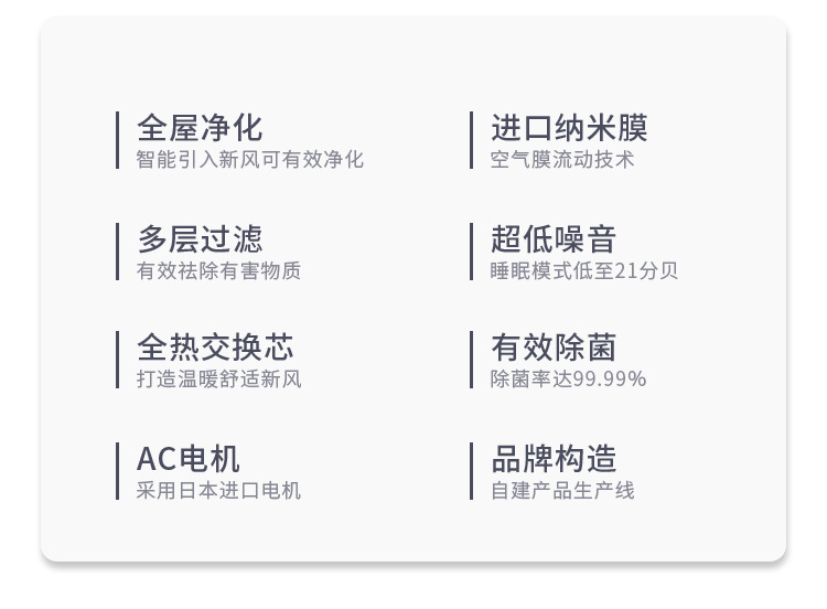 新风换气机-工程机_02.jpg