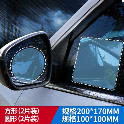 Window Film, Universal, Large field of view rear view auxiliary mirror - rearview-mirror-side-window-rainproof-and-anti-fog-film-round-square-pack-of-four