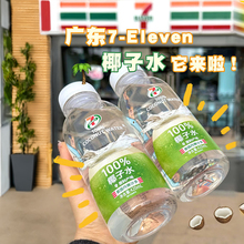 7椰子水便利店椰轻说%百分百青椰子汁电解质水泰国植物饮料