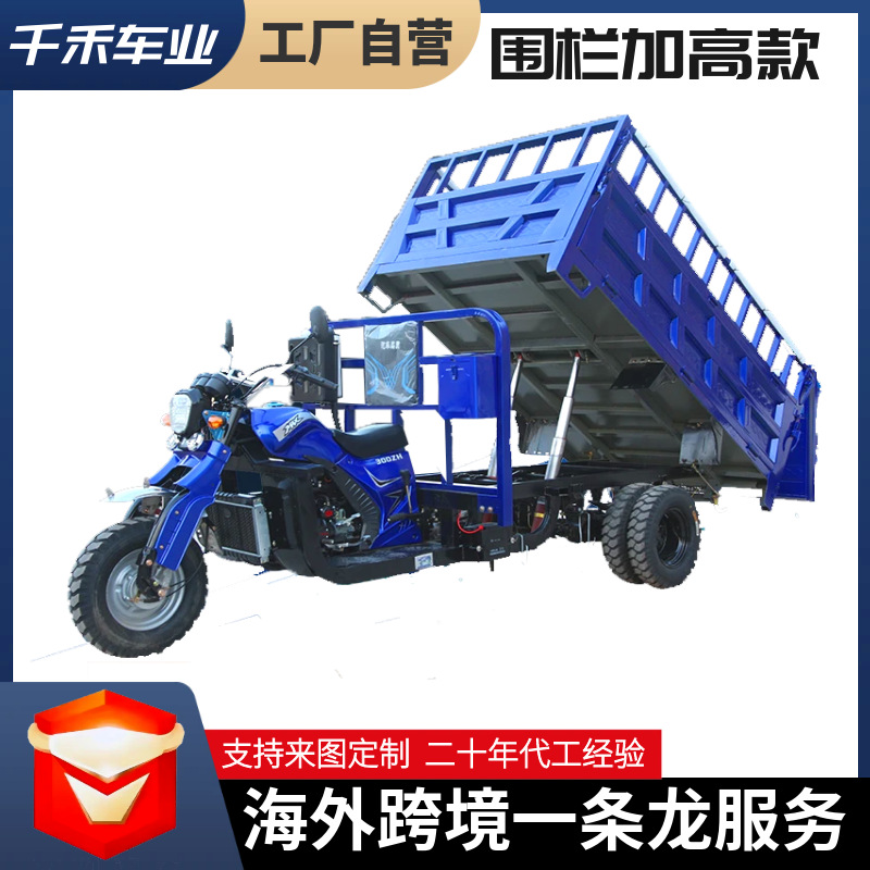 Motocicleta de combustible de tres ruedas, triciclo de cinco ruedas, tres bengzi, volquete refrigerado por agua, calidad de comercio exterior, motocicleta transfronteriza