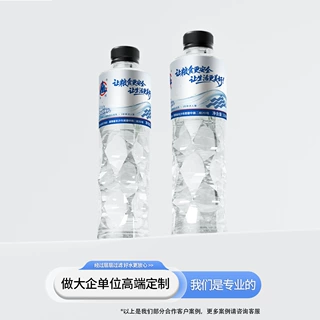 大企业330ml非矿泉水高端定制水小瓶装活动饮用水定做logo批发贴