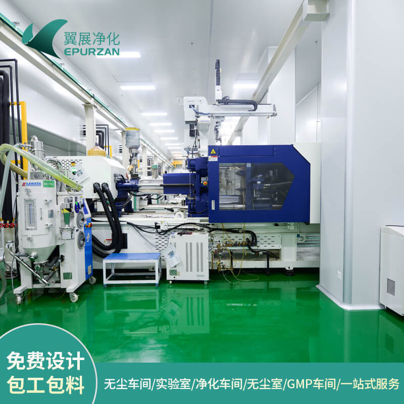 Gmp Purification Workshop Design, Injection Molding Dust-Free Workshop Decoration, Food Factory Clean Room Purification Project Installation