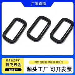 全黒四角形バックルアルミ合金平滑走路型バックル