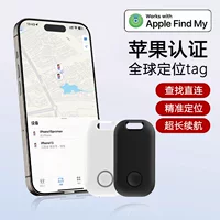 [长方形FindMy智能定位查找器贵重物品防丢器寻物钥匙钱包追踪定位]