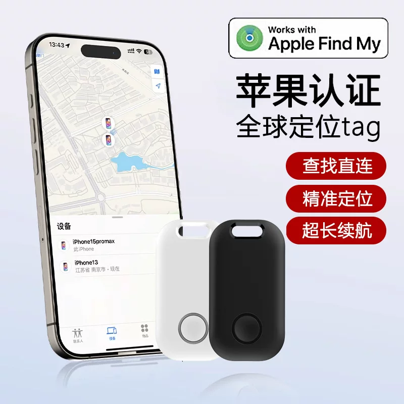 [长方形FindMy智能定位查找器贵重物品防丢器寻物钥匙钱包追踪定位]