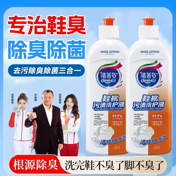 Раствор для чистки пятен на обуви Чианг-Рай, раствор для чистки белой обуви, удаление пожелтения и обеззараживания, низкая пена, легко смывается, не вредит руке, чистящий раствор
