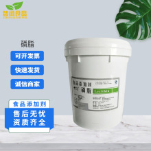 中创大豆磷脂食品级 价格优惠食品应用乳化剂磷脂PC 大豆卵磷脂