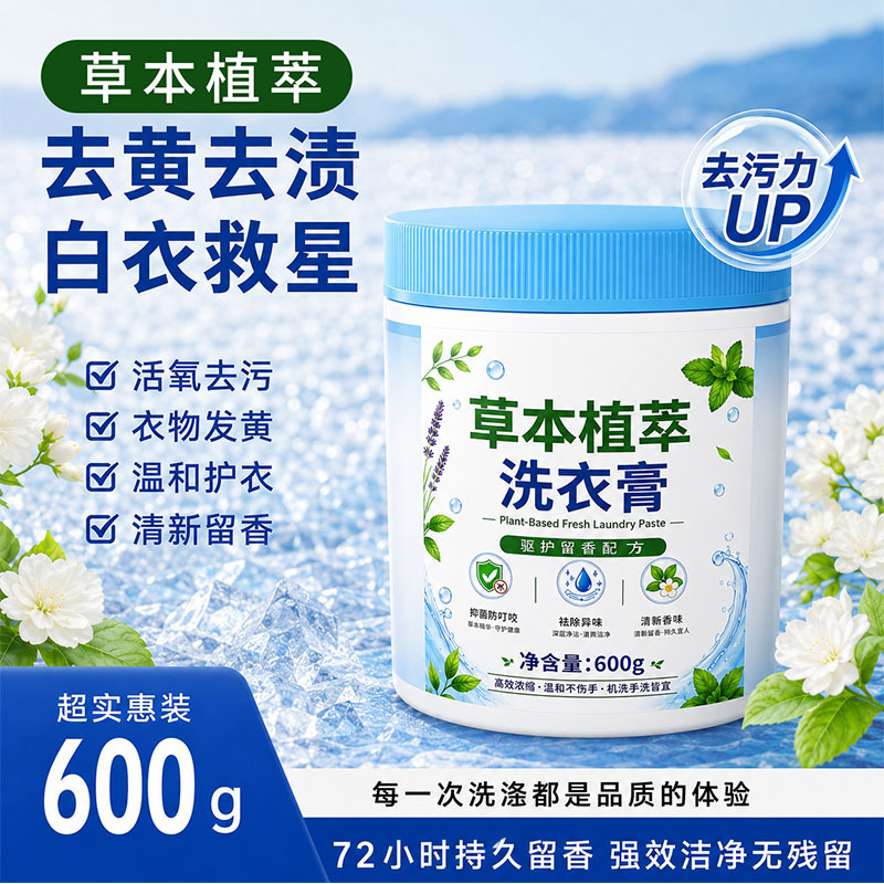 Multi-Purpose Laundry Paste with Herbal Extracts and Active Oxygen for Cleaning Clothes, Brushing Shoes, Removing Stains, and Cleaning Oil-Stained Clothes. Wholesale Multi-Purpose Laundry Paste with Herbal Extracts and Active Oxygen for Cleaning Clothes, Brushing Shoes, Removing Stains, and Cleaning Oil-Stained Clothes. Wholesale