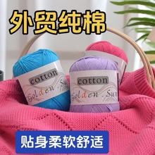 cotton100%儿童纯棉毛线团手工编织diy8股中细线外套围巾线钩针纱