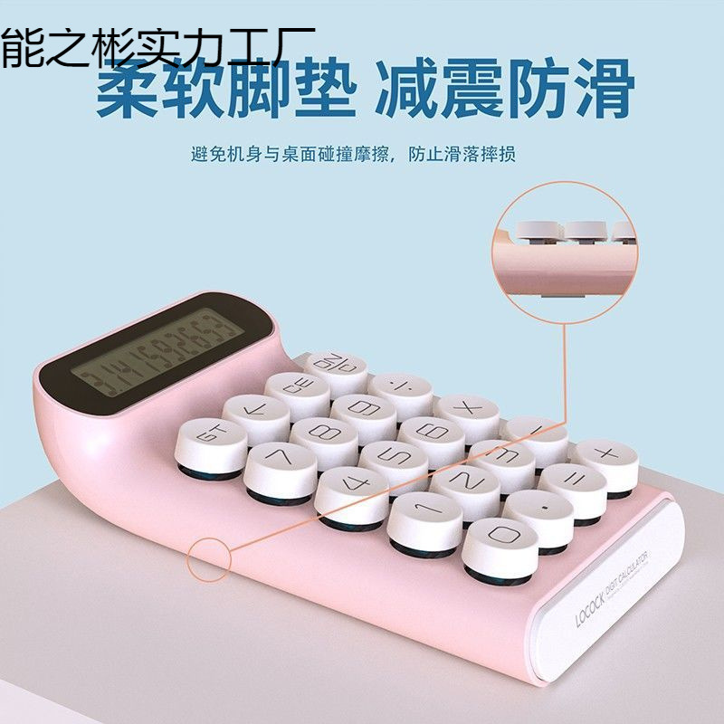 计算器机办公用品耐用小型迷你财务会计专用女生可爱少女心ins风|undefined