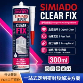 玻璃胶;建筑用粘合剂;幕墙胶