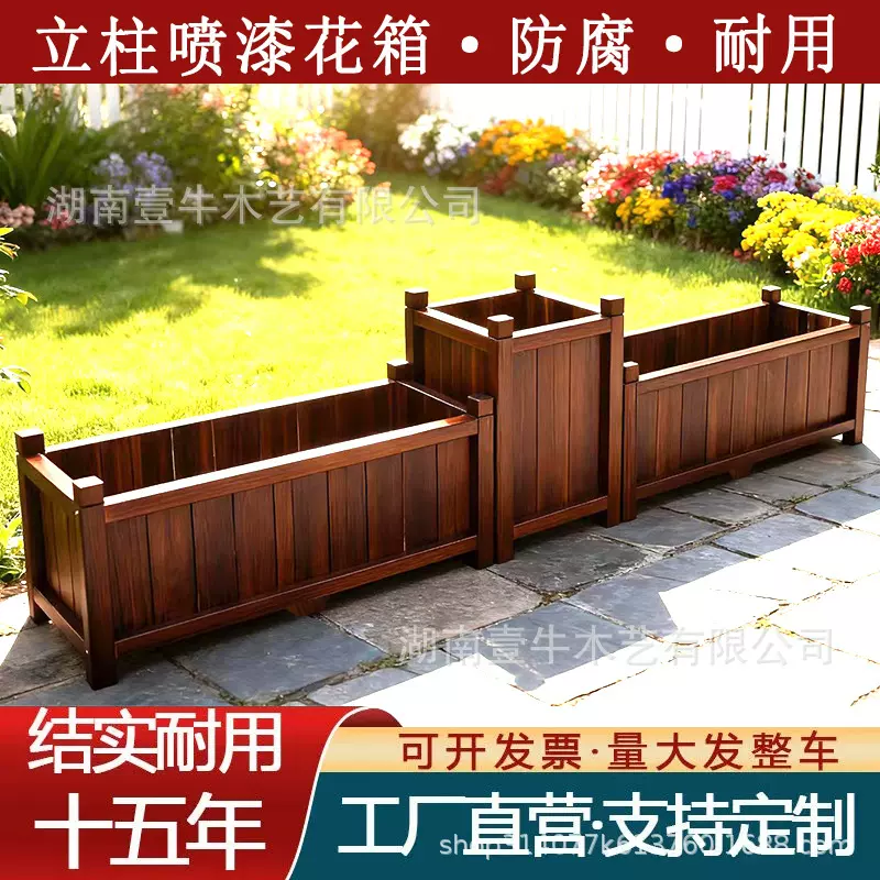 防腐木花箱种植箱户外庭院实木加厚长方形大花盆阳台室外花箱组合