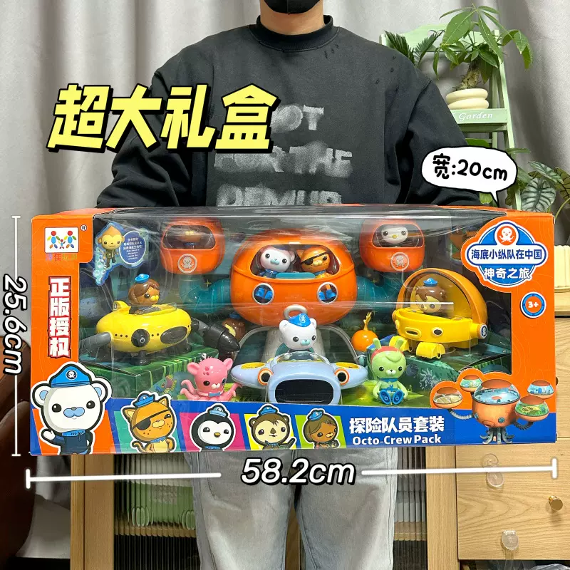 正版海底小纵队玩具车皮医生呱唧巴克公仔玩偶男孩礼物套装