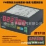 系列fh8-6crrb计数器