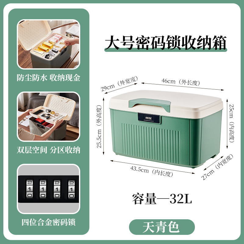 パスワード収納ボックスオフィスファイル貴重品ロック保管ボックスプラスチック家庭用証明書ロック付き収納ボックス|undefined