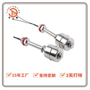 The Source Manufacturer Can Customize the Ice Cream Ice Machine 6-Point Water Flow Switch Stainless Steel Fully Automatic Water Level Controller